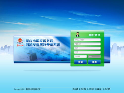 尚丞設計案例分享 為國稅開票軟件Satinvoice System打造高效專業(yè)的界面及用戶體驗