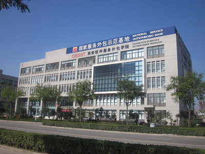 西安軟件服務外包學院 筑就軟件精英的夢想工廠